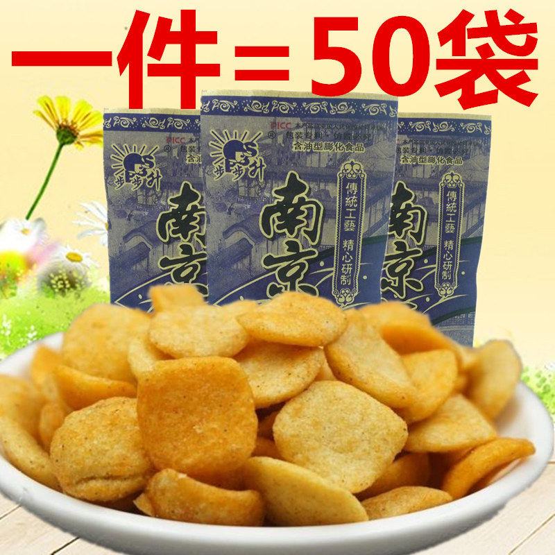 步步升南京板鸭味20g*20袋 80后素食品膨化小吃怀旧零食大礼包