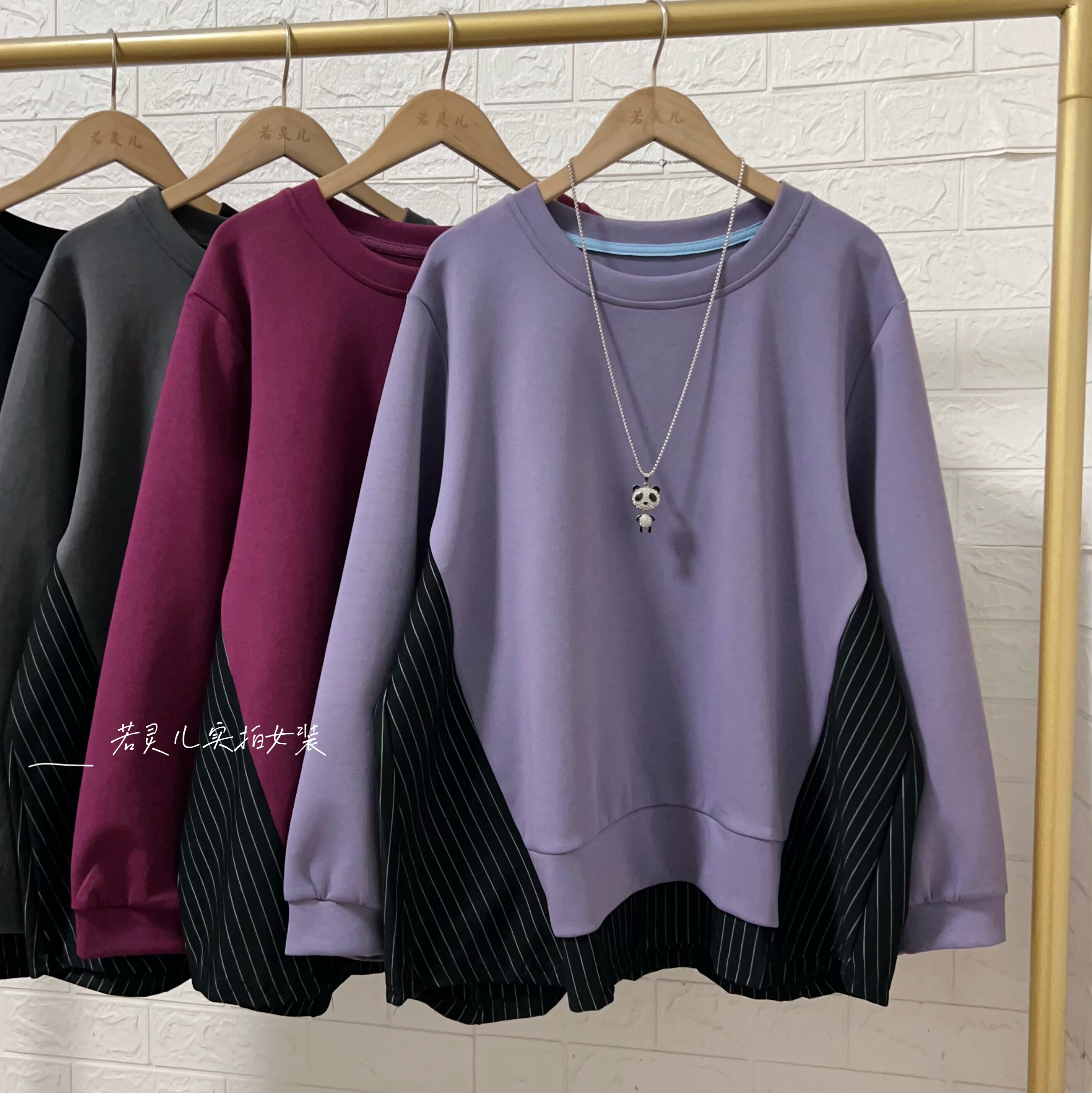 若灵儿宽松休闲遮肉显瘦女装条纹拼接圆领长袖T恤大码上衣卫衣