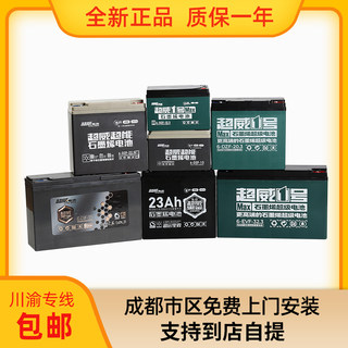 电动车电池 超威电池48V12A/48V20A/60V20AH/72V20AH电瓶车电池