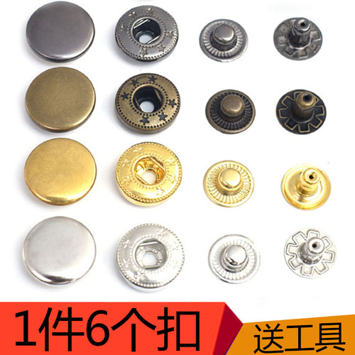 羽绒服暗扣皮衣摁纽棉衣扣子金属四合扣 钱包按扣外套831子母扣女 - 封面