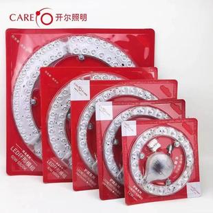 CARE 开尔照明led灯芯光源模组12w24w36w三色变光磁铁吸附