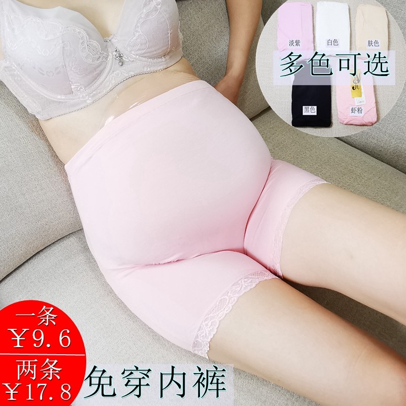 孕妇安全裤怀孕期托腹夏季薄款短裤防走光孕妇打底裤女保险裤平角,孕妇装/孕产妇用品/营养,孕妇打底裤,淘宝优惠券,粉丝福利购,淘宝优惠卷