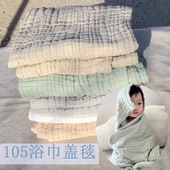 儿童新生婴儿浴巾纯棉六层纱布柔软吸水洗澡A类婴幼儿标准外贸原B