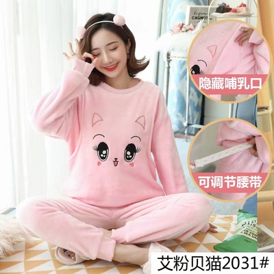 孕妇睡衣女秋冬季保暖月子服产后法兰绒哺乳喂奶加厚珊瑚绒家居服