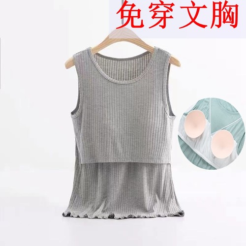 【孕妈甄选好物】孕妇哺乳背心