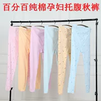 Хлопковое термобелье с поддержкой живота, демисезонные хлопковые штаны для беременных