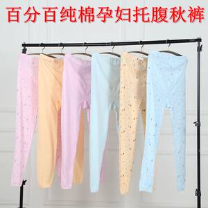 妈咪乐孕婴品牌直销店孕妇秋裤纯棉托腹单件孕期秋裤衬裤线裤睡裤秋冬款全棉毛裤月子裤