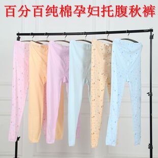 线裤 睡裤 秋冬款 孕妇秋裤 月子裤 衬裤 全棉毛裤 纯棉托腹单件孕期秋裤