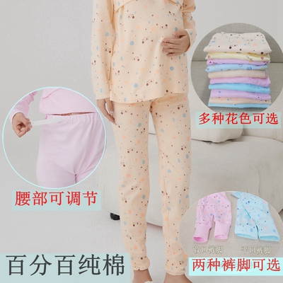 纯棉托腹调节孕期月子产后