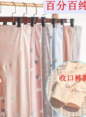 孕妇秋裤纯棉托腹单件月子裤
