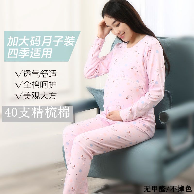 纯棉哺乳产后喂奶孕妇秋衣秋裤