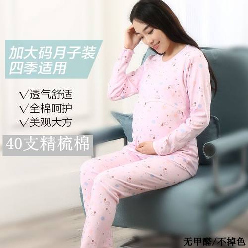 纯棉哺乳产后喂奶孕妇秋衣秋裤