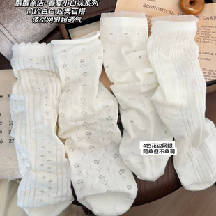 纯棉中筒袜花边透气网眼ins潮小皮鞋 白色堆堆袜子女士夏薄款 长袜