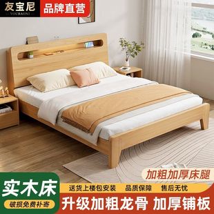 友宝尼实木床1.5米家用卧室1.8米双人大床出租房经济型1.2m单人床