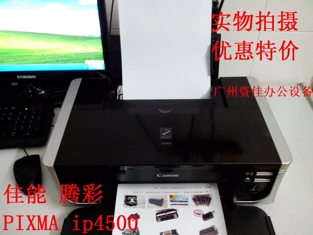 佳能ip4500高级照片效果图不干胶