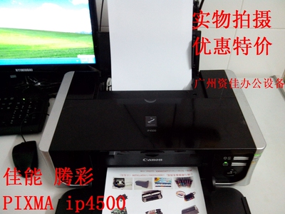 佳能ip4500高级照片效果图不干胶