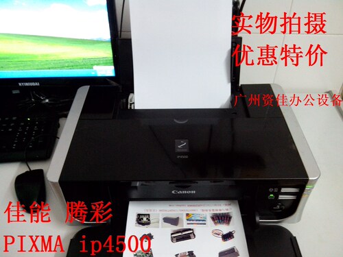 佳能ip4500高级照片效果图不干胶