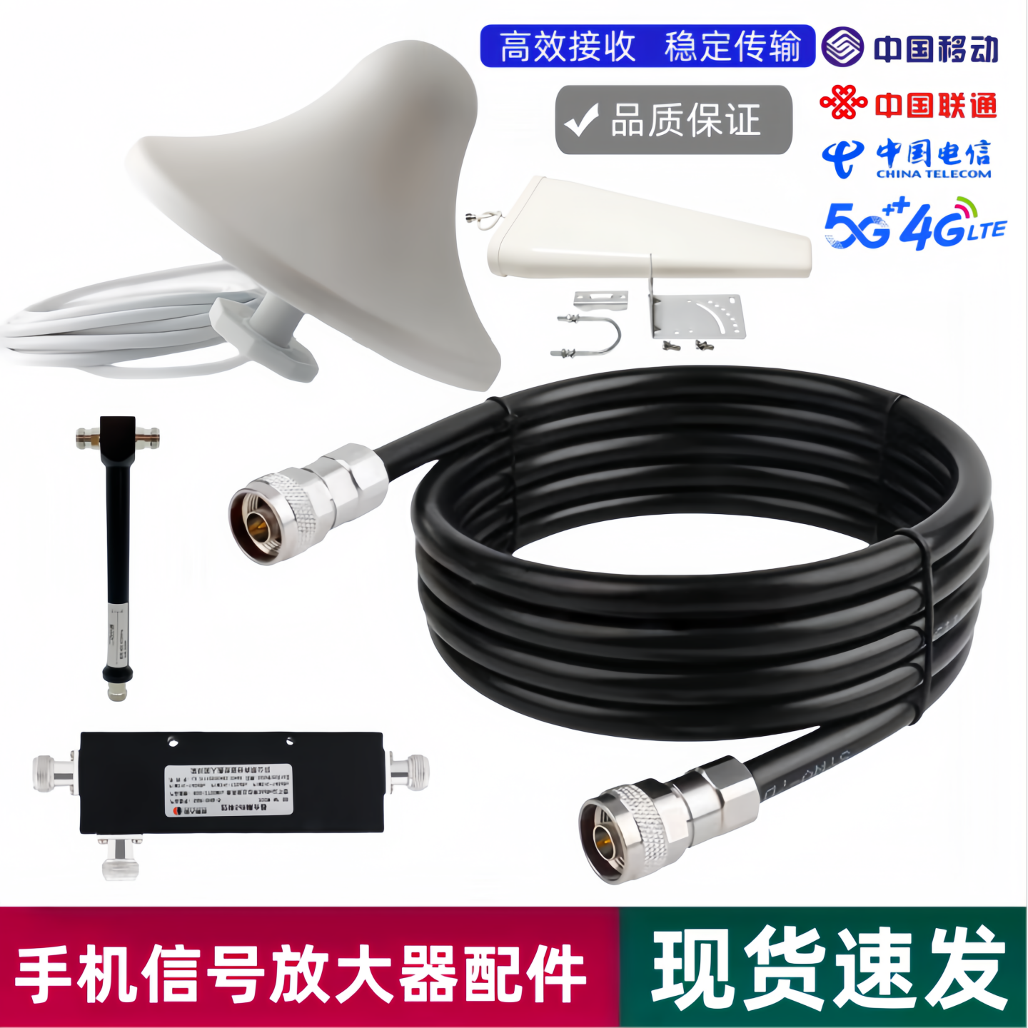 4G/5G增强型手机信号放大器配件四屏蔽线室内外天线通馈线同轴线