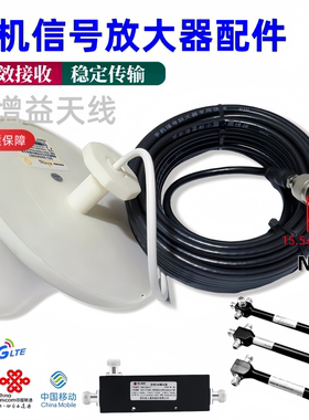 4G5G全向高增益吸顶分接手机信号放大器配件通信馈线室内发射天线