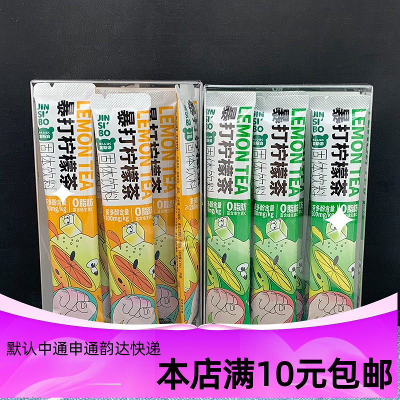 暴打柠檬茶泰式小青柠饮料0脂肪