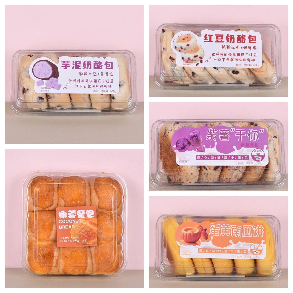伊亲芋泥奶酪包椰蓉餐包红豆奶酪包蛋黄南瓜饼早餐下午茶充饥零食