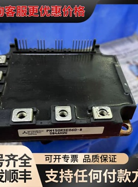 议价PM75RSE060 PM100RSE060 PM150RS可维修