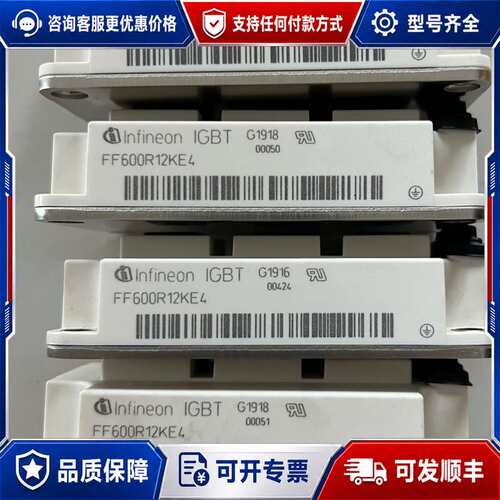 议价FF600R12KE4 FF450R12KT4可维修