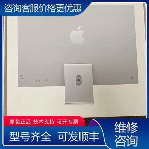 议价iMac24寸一体机，银色，m1(8+8核)，8g-256， 可维修