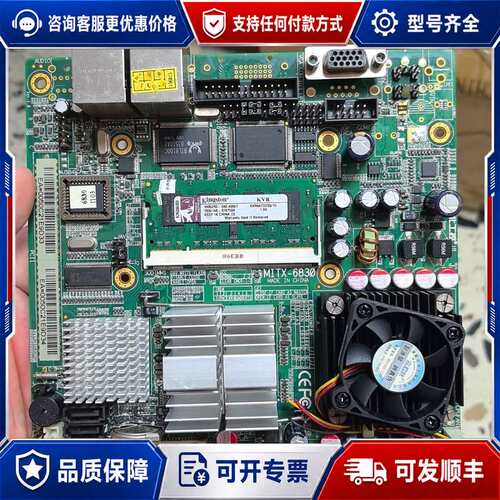 议价议价华北工控机MITX-6830主板可维修