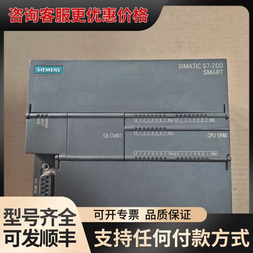议价S7-200SMART，CPU Sr40，6ES7 2可维修