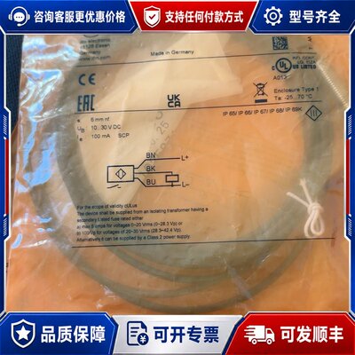 议价IES203 易福门接近开关可维修