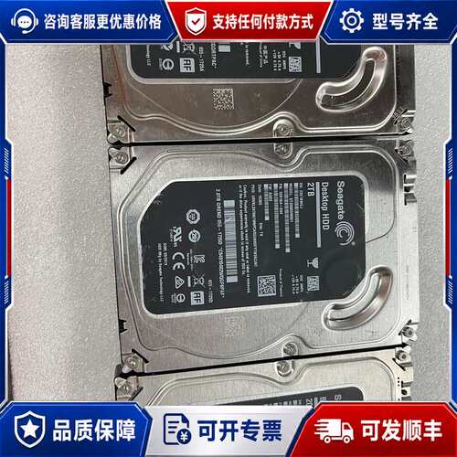 议价ST2000DM001可维修