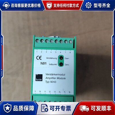 议价(+1)burster波司特继电器，型号Typ9243，可维修
