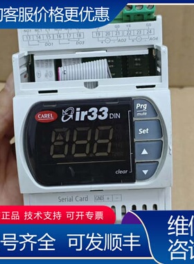 议价CARELir33温控器DN33E9HR20，实物图 如可维修