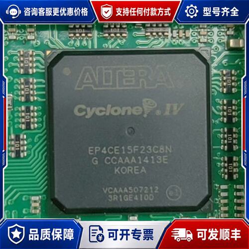 议价EP4CE15F23C8N切割带板如图8片可维修
