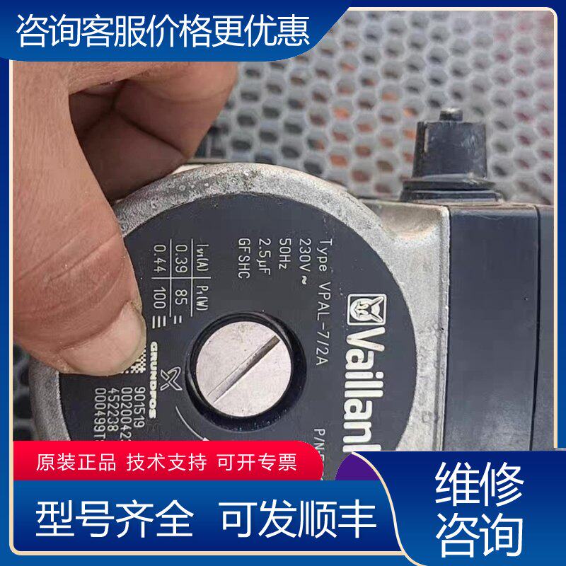 议价威能壁挂炉专用水泵型号：VPAL-52M85w两档调可维修图片