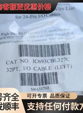 议价IC693CBL327 可维修