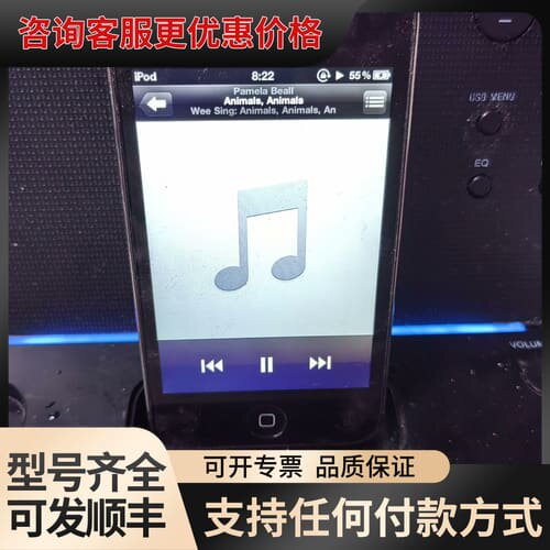 议价ipod touch4 8G可维修