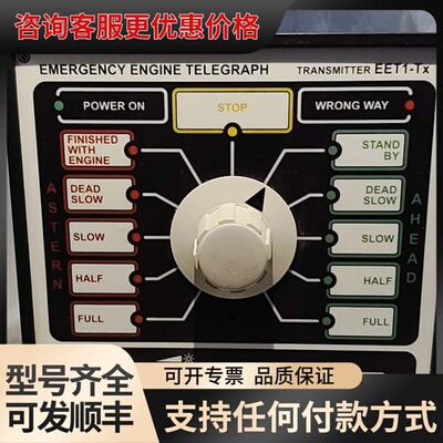 议价INELTEH EET1-Tx 应急发动机电报器 正可维修