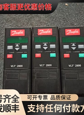 议价丹佛斯2800系列变频器，380V，VLT2805PT4可维修