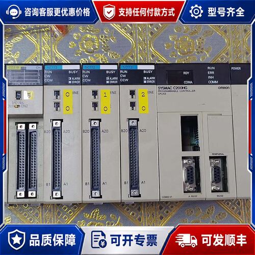 议价：SYSMAC C200HG PUC443可维修