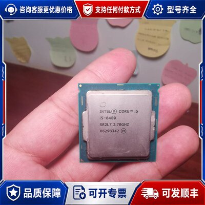 议价个人三个i5-6400CPU，成色好，无任何问题，包上机可维修