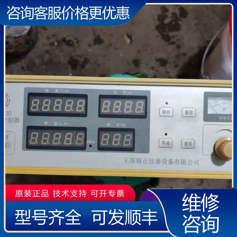 议价JZ6000测功机控制器,通电如图对此物不了解可维修