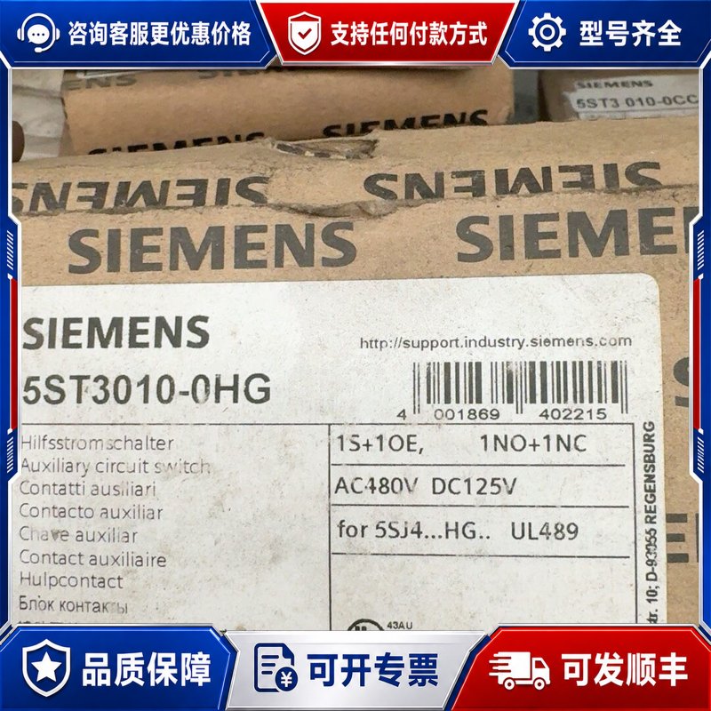 议价西门子空开断路器5ST3010-0HG可维修