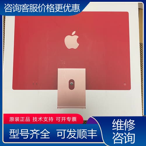 议价iMac24寸一体机，红色 m3-8-256，未验证激活，成 可维修