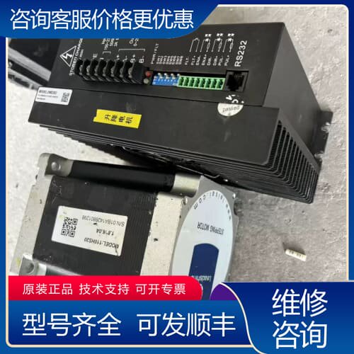议价Leadshine步进电机驱动器+电机套装，驱动器型号D可维修