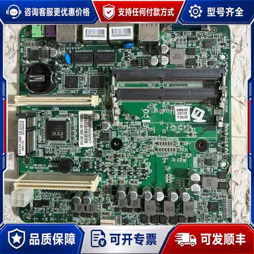 议价研域C57-H2工控主板，品，型号6360U/ID C5可维修