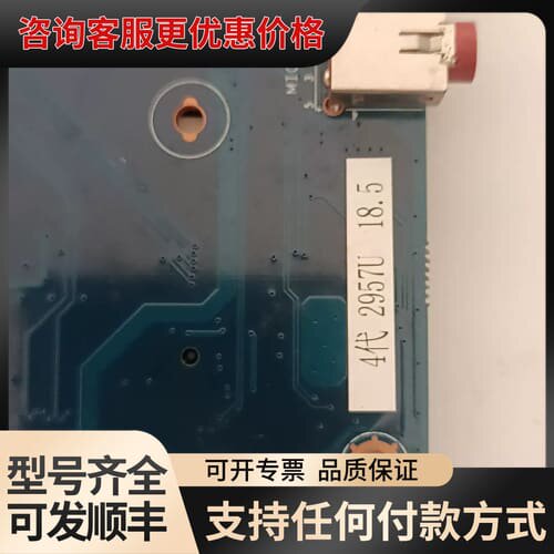 议价一体机主板 PC2202-H81U，4代2957CPU，配有可维修