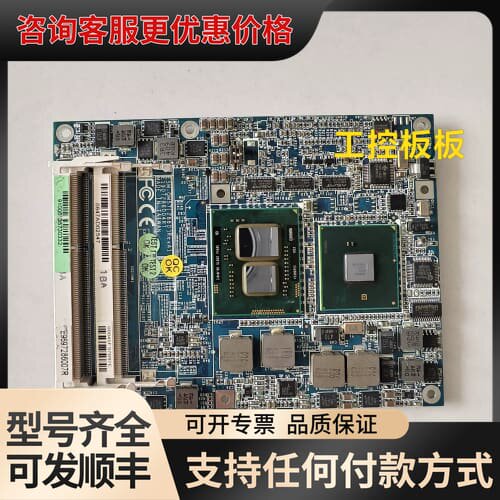 议价研扬 ESM-QM57(2860)主板 ，请私信，链接实可维修