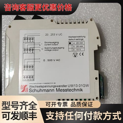 议价schuhmann messtechk uw 13.01可维修